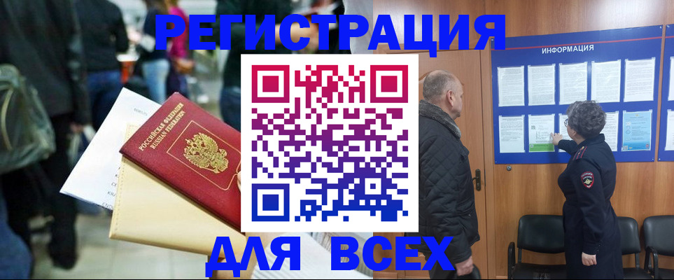 прописка ребенка в Котельниково