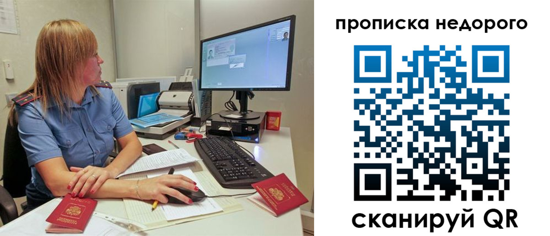 прописка для школы в Котельниково
