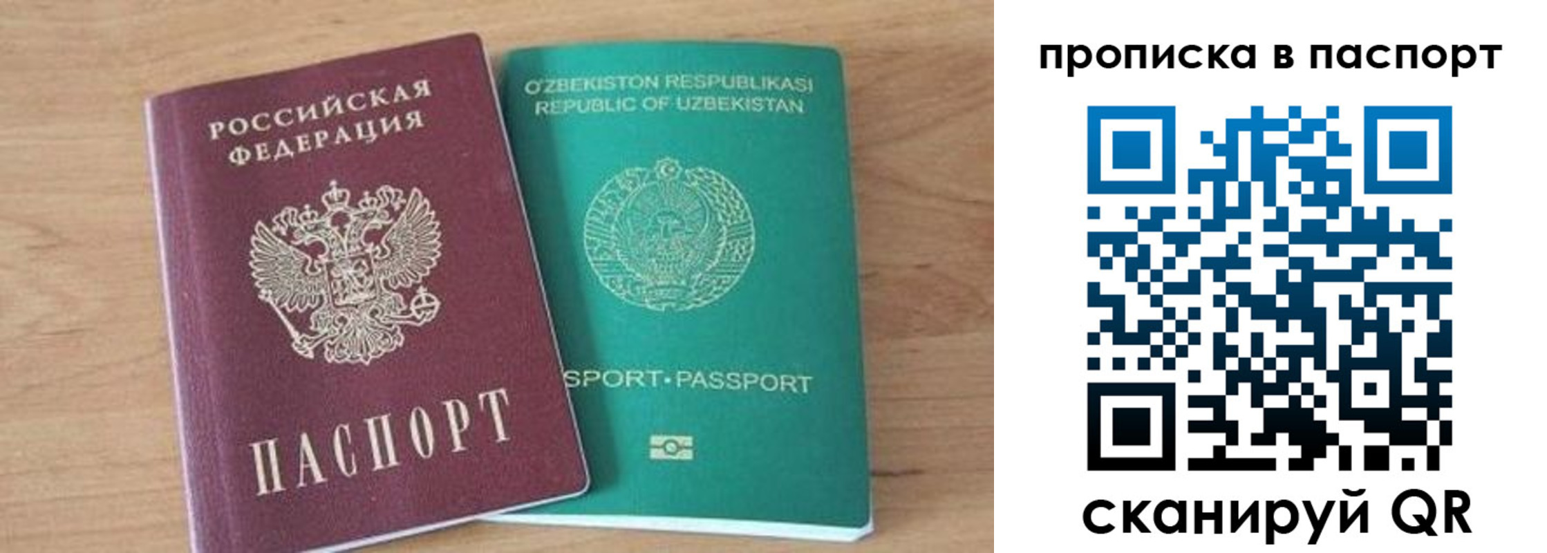 прописка в Котельниково
