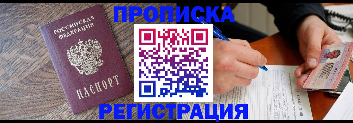 временная регистрация адрес в Котельниково