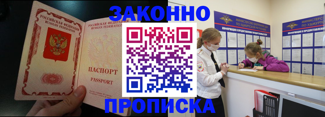 временная регистрация адрес в Котельниково