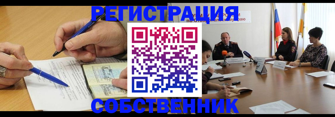 прописка для работы в Котельниково