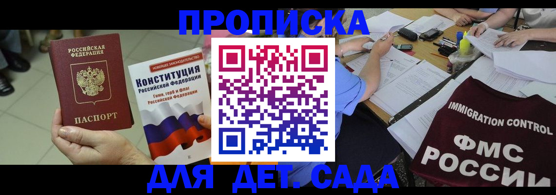 временная регистрация законно в Котельниково