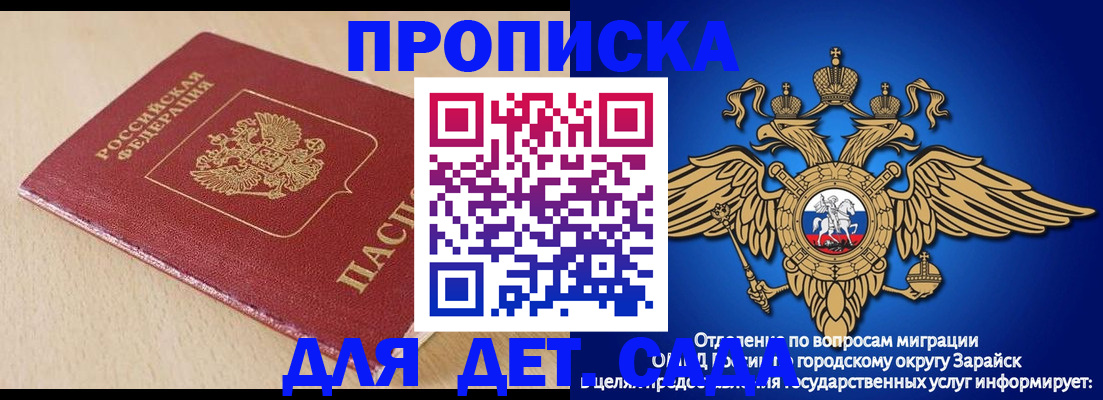 прописка гарантия в Котельниково