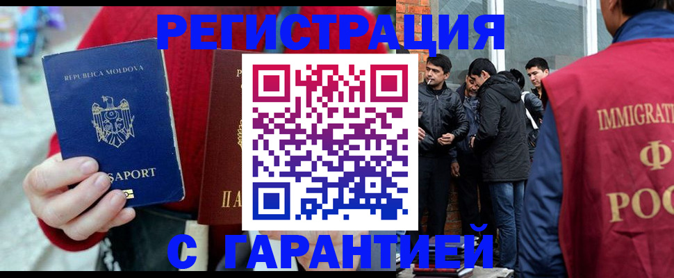 временная прописка в Котельниково