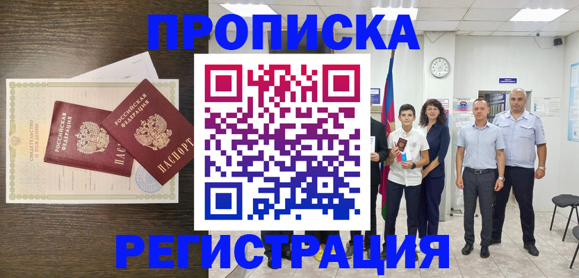 временная регистрация госуслуги в Котельниково