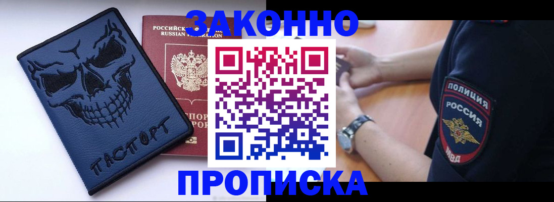 временная регистрация гарантия в Котельниково