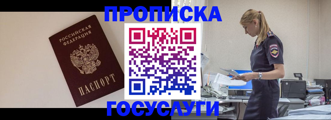 временная регистрация собственник в Котельниково