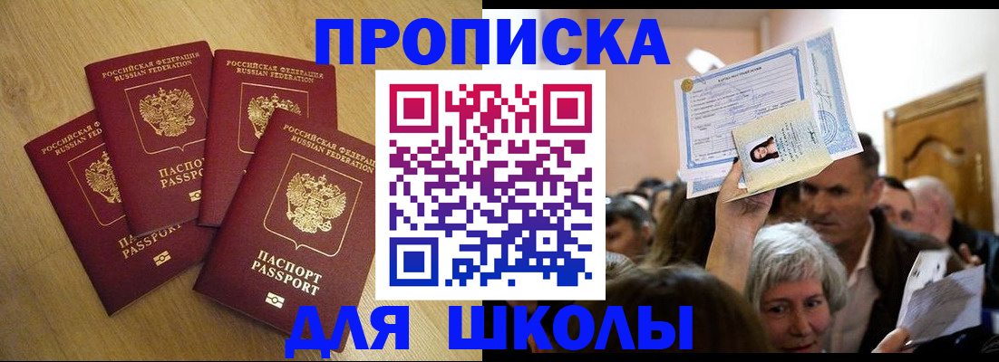 прописка в квартире в Котельниково